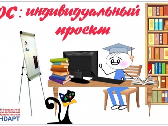 Индивидуальный проект.